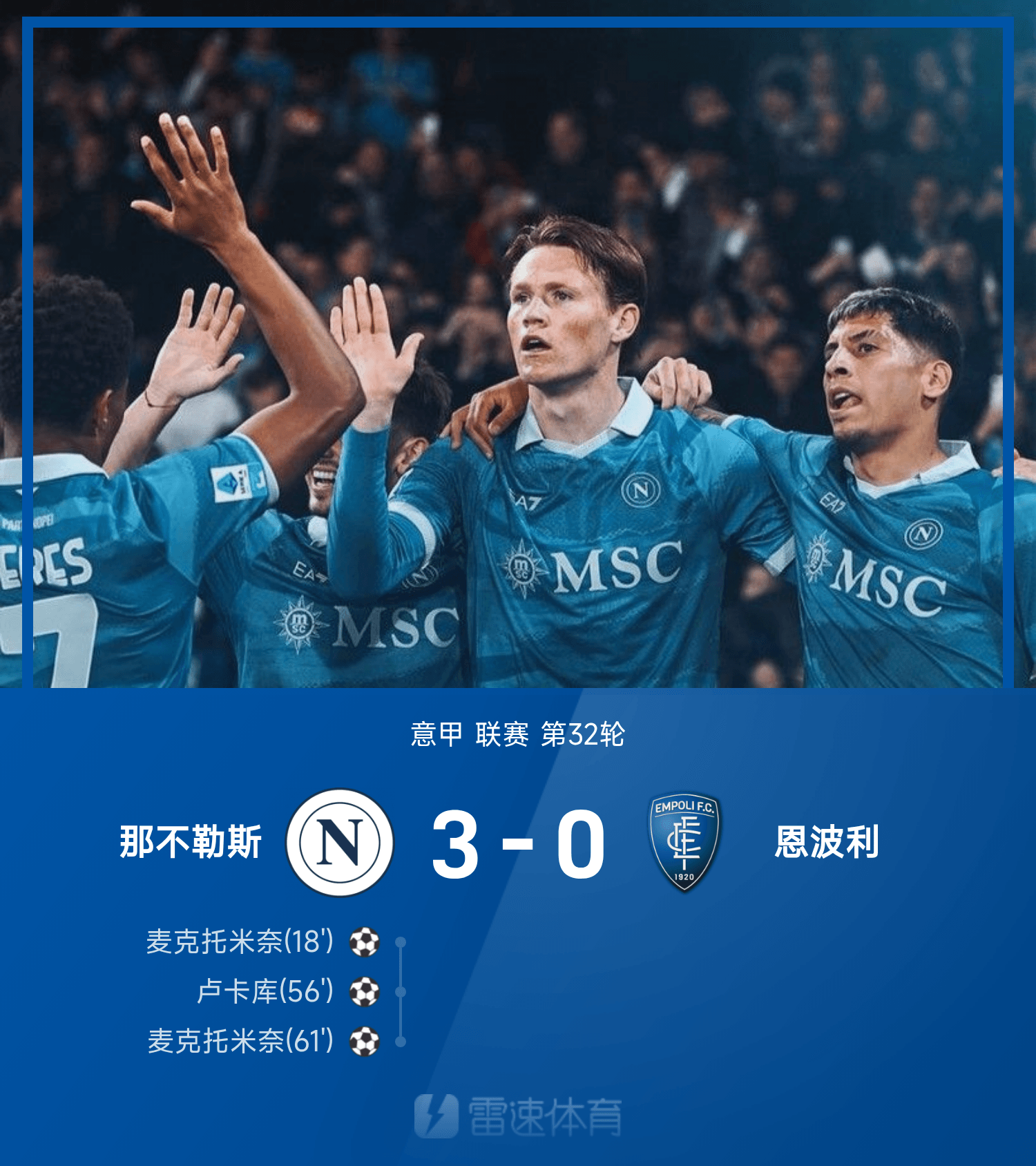 开云体育登录-马竞经验丰富，成功逆转战局