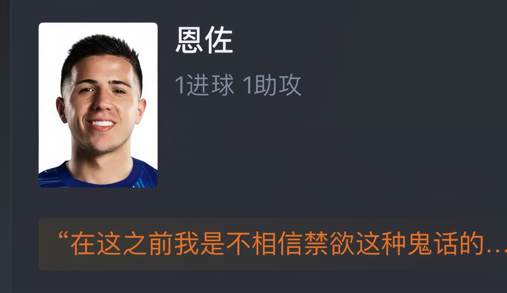 开云体育链接-切尔西客场负于莱斯特城，近期表现低迷，保级形势严峻