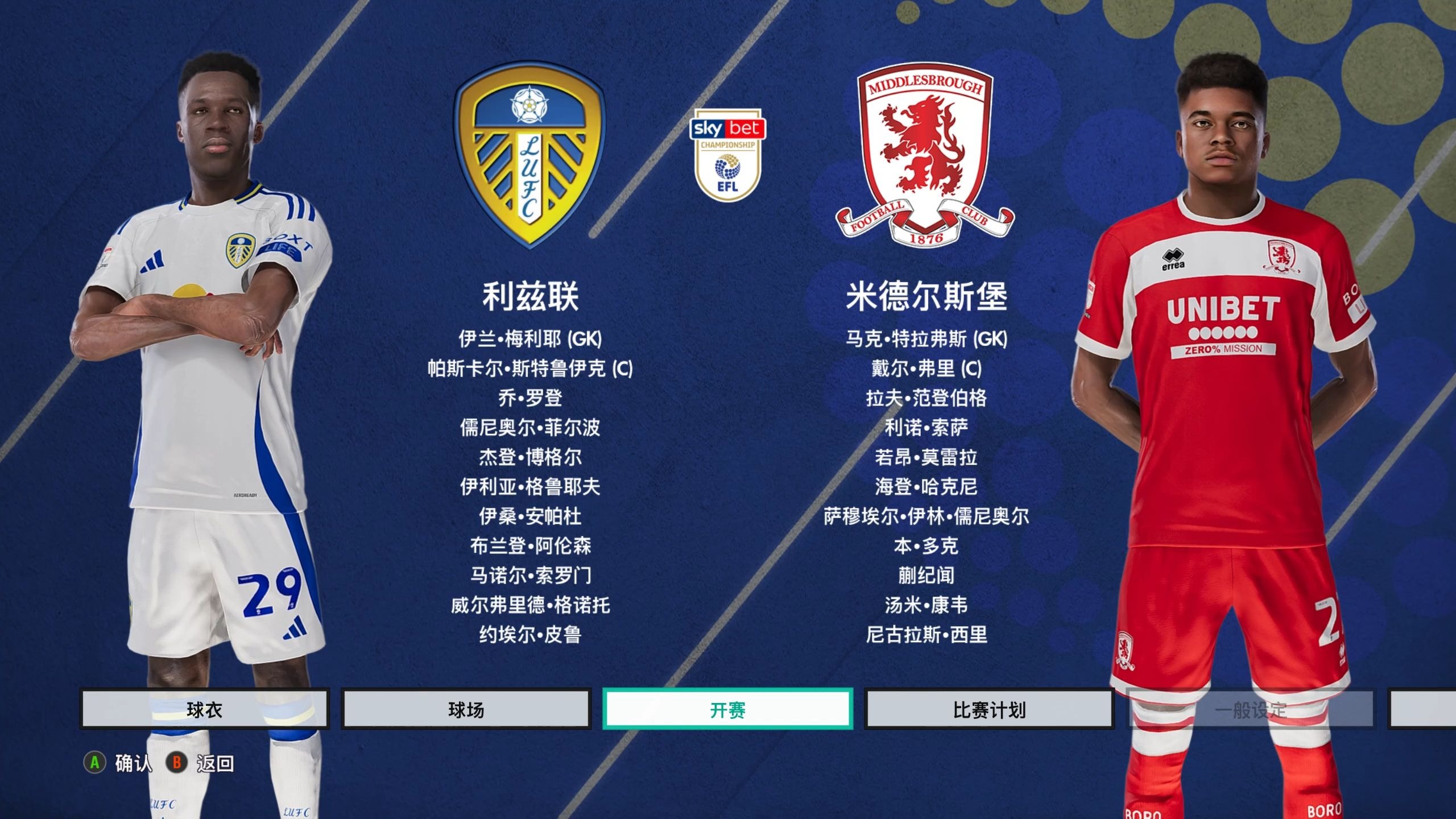 开云体育网页版-利兹联挑战切尔西，冲刺欧战资格的简单介绍