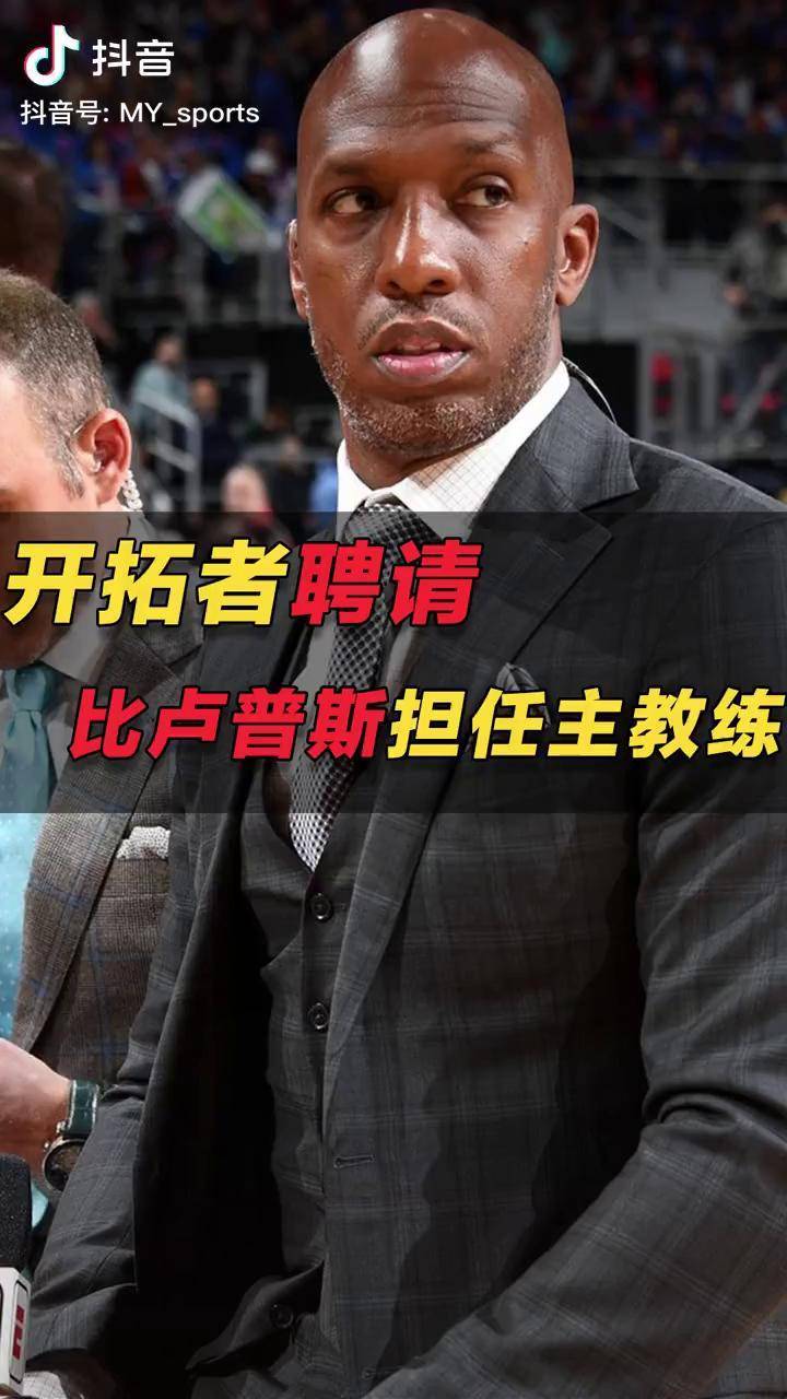 开拓者主教练谈未来发展计划和目标的简单介绍