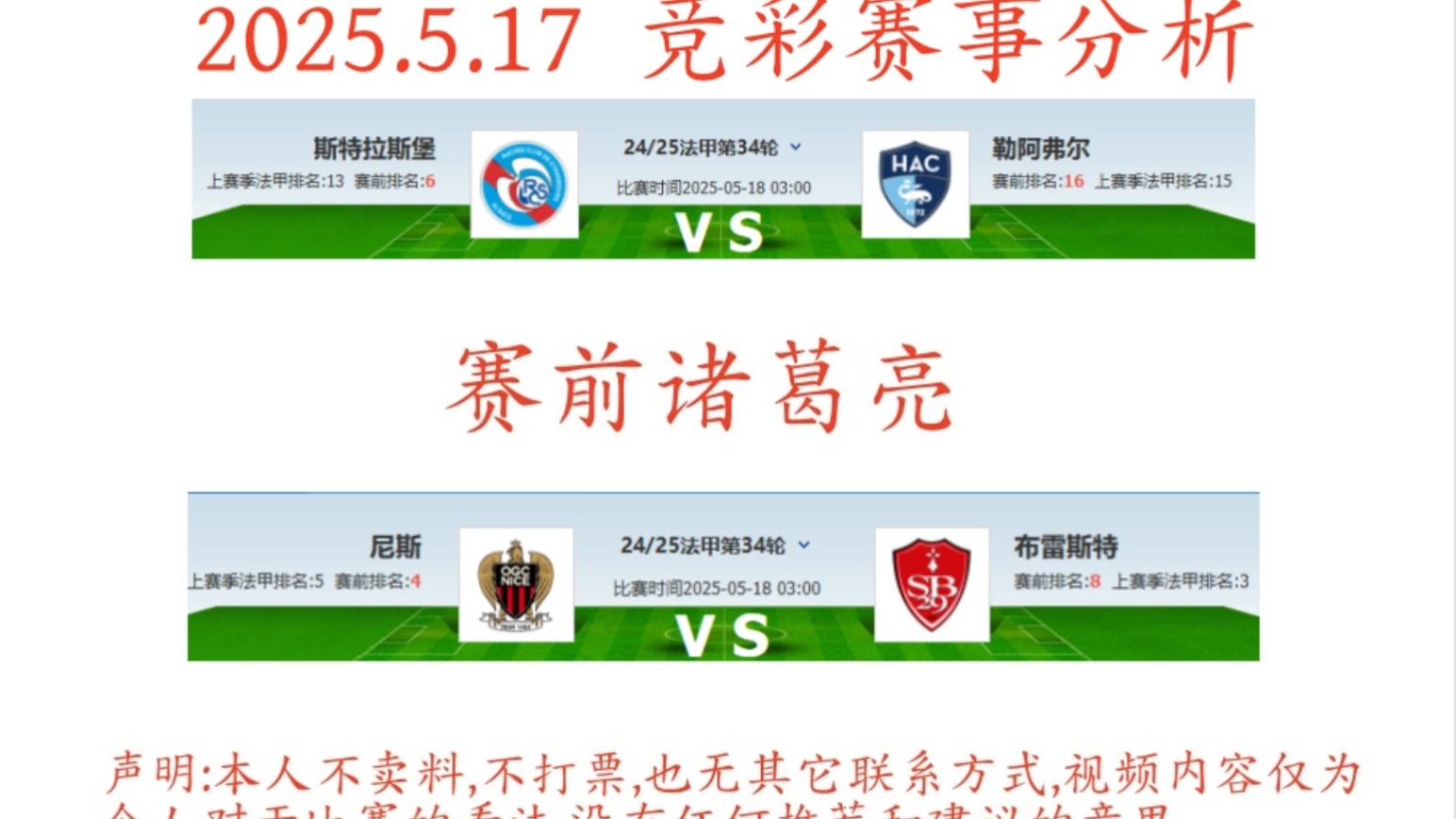 开云体育在线-尼斯主场大胜斯特拉斯堡，豪取三分