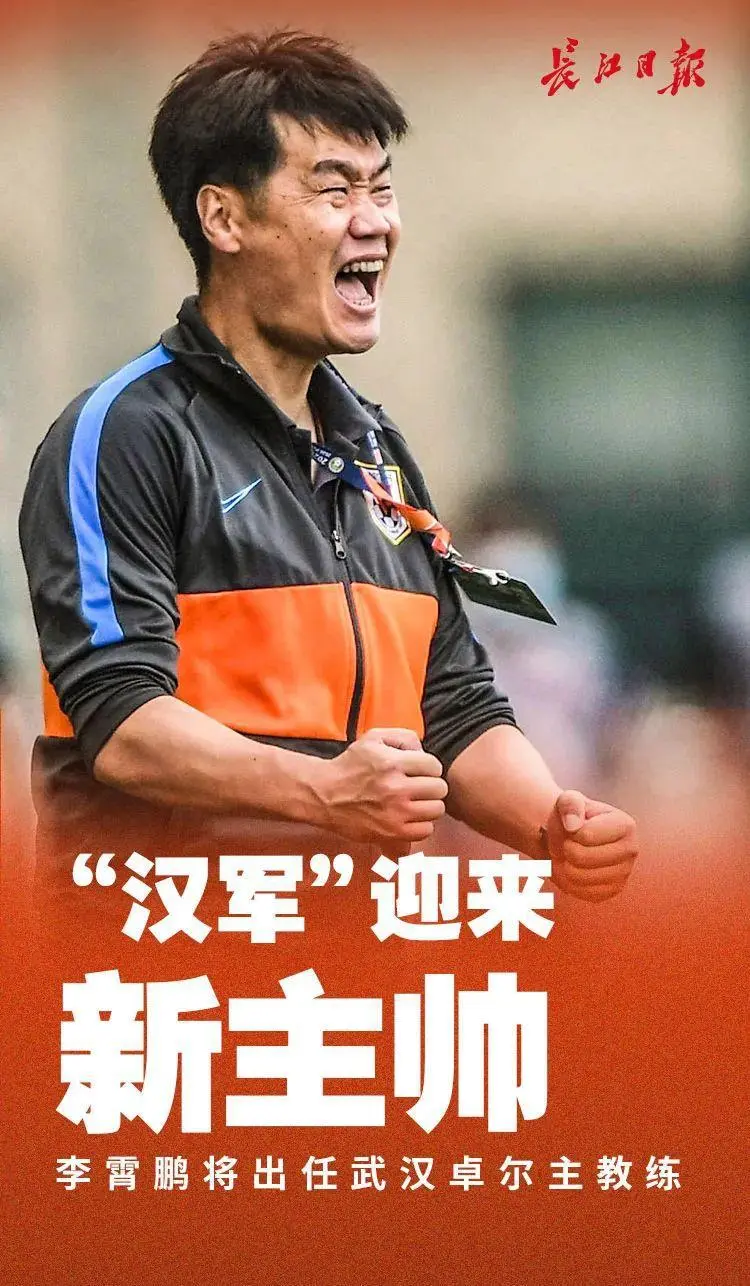 深圳深足备战武汉卓尔，主帅或考虑轮换阵容