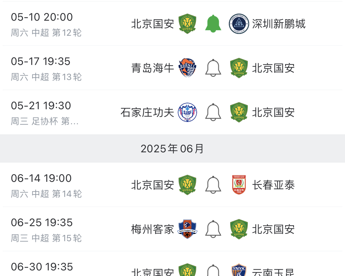 开云体育登录-北京国安继续保持胜利，排名逐渐攀升的简单介绍