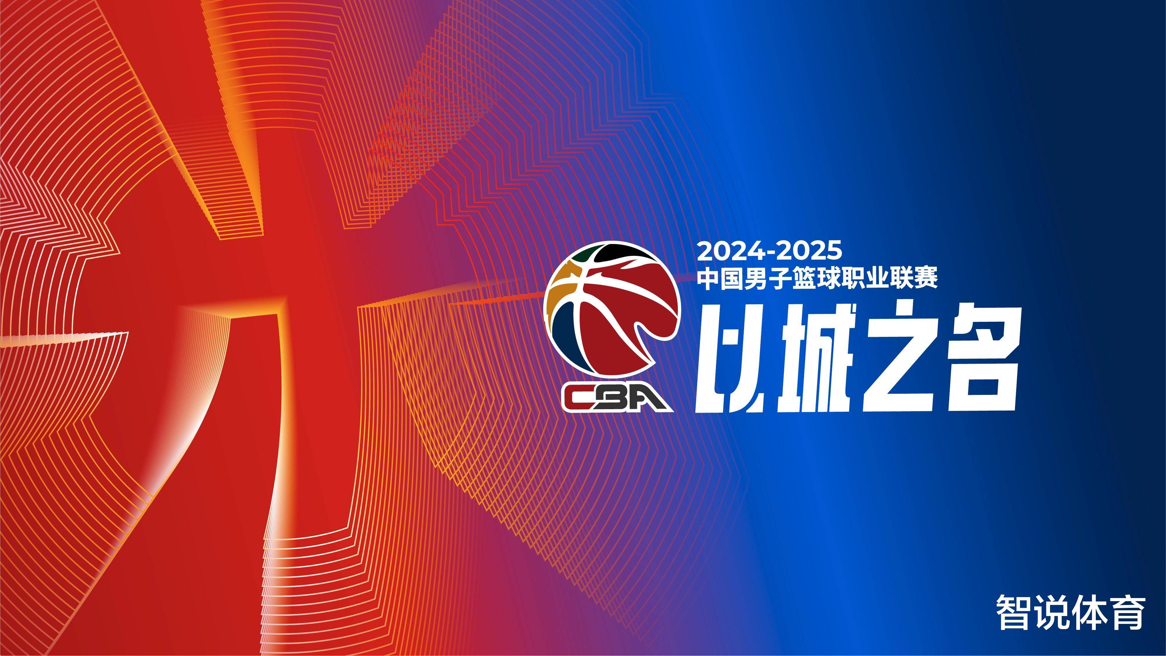 新一季国内篮球联赛将在多个城市举行