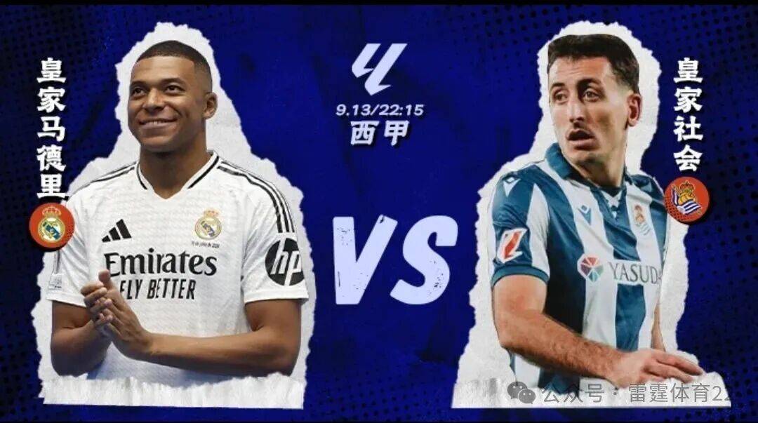 关于西甲联赛焦点战事前研究，强队一触即发的信息