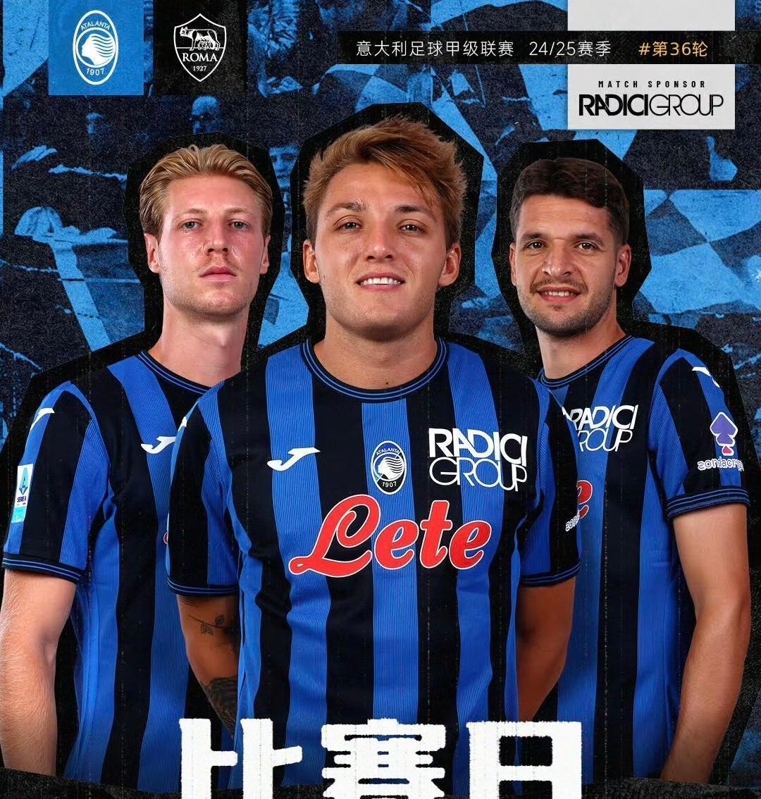 开云体育app下载-拉齐奥客场战平亚特兰大，保持不败