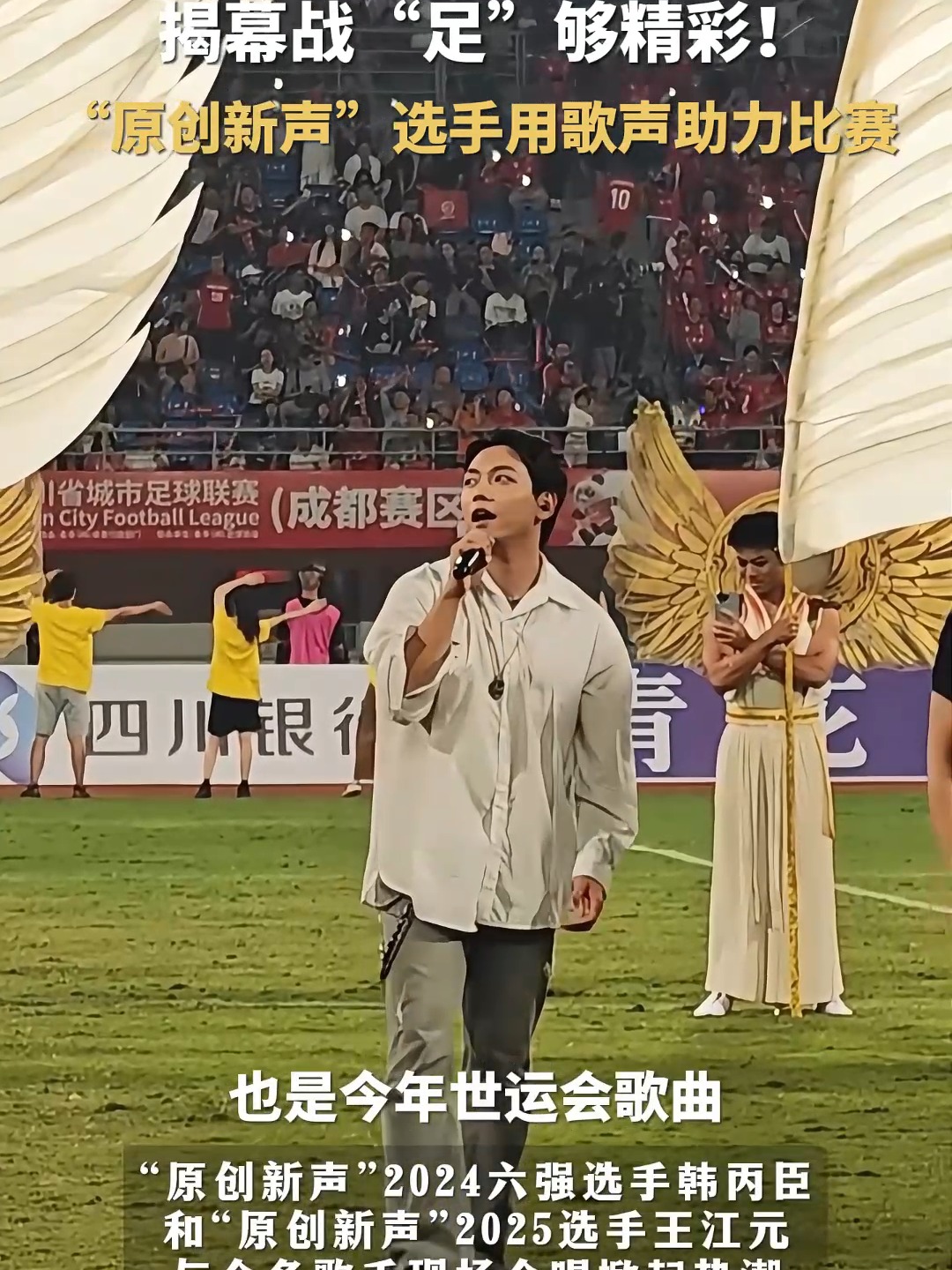 开云体育官方入口-包含观众激动不已，选手勇往直前的词条