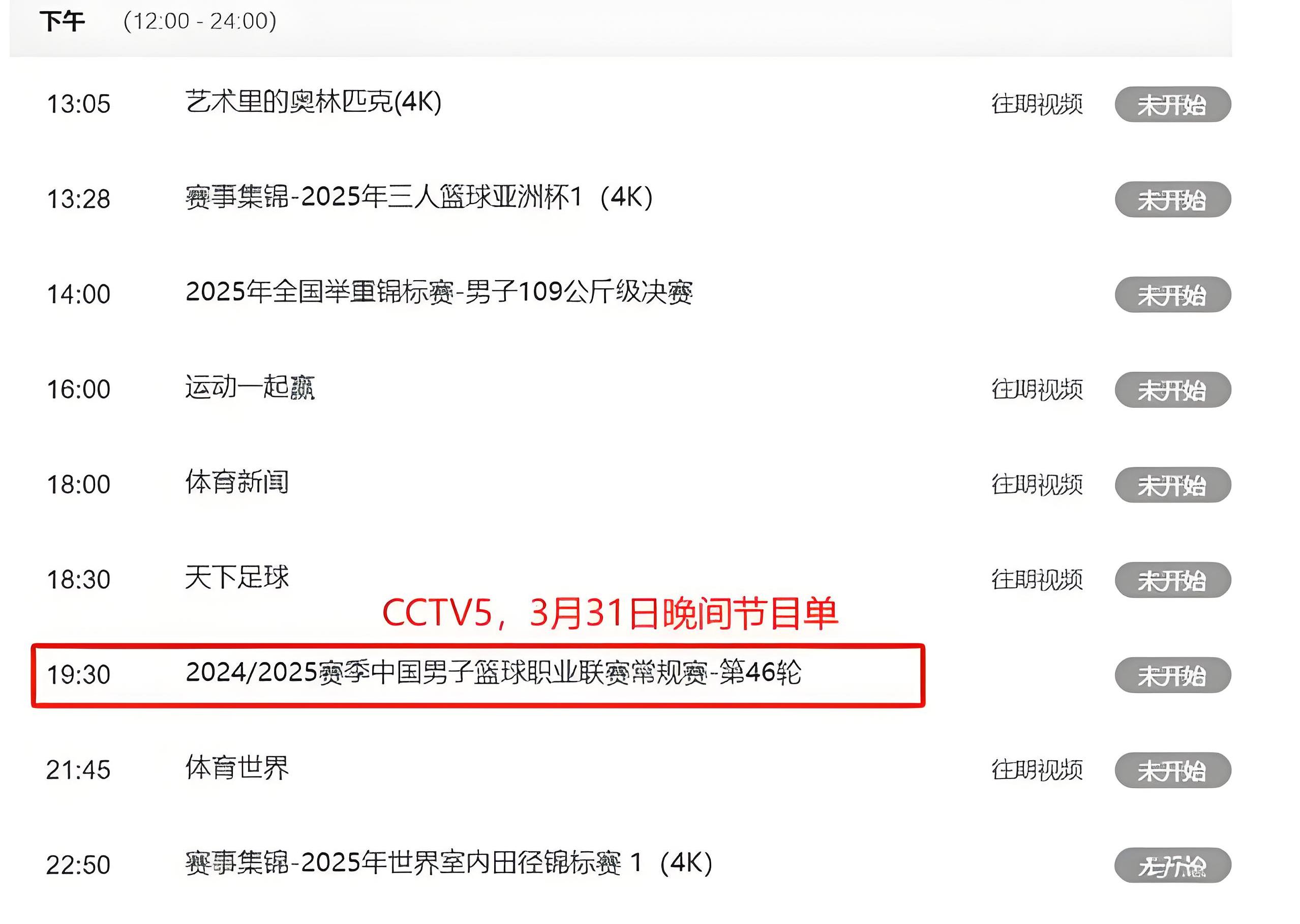 赛季关键之战即将上演，球队备战或调整